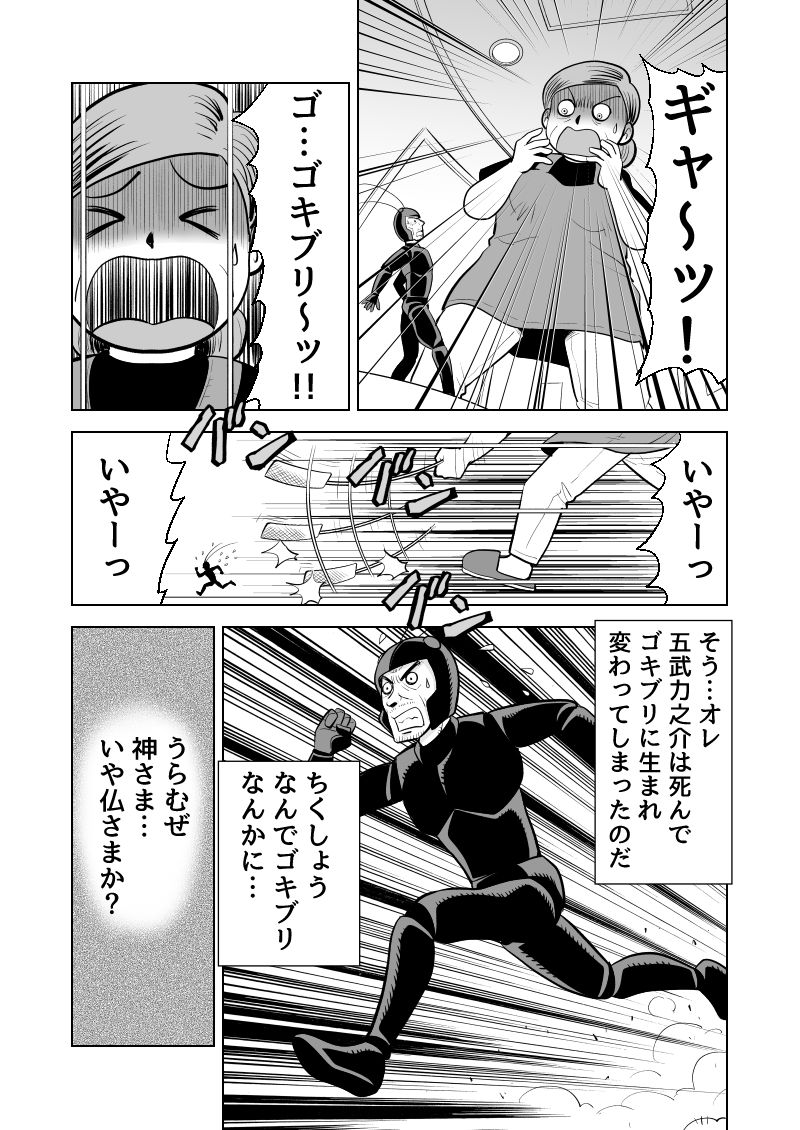 続き(6ページまで) 