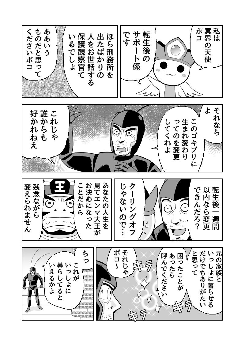 続き(10ページまで) 