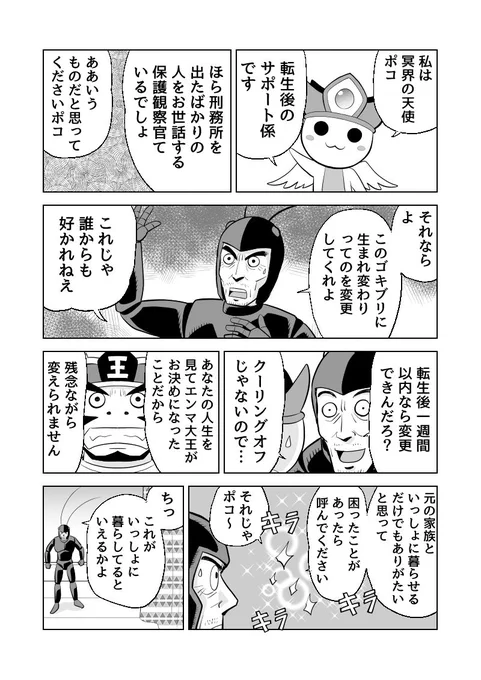 続き(10ページまで) 