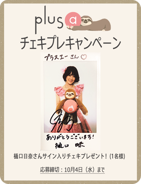 卒業後の初舞台、ずーと待ってました！！初日が楽しみでもう待ちきれ