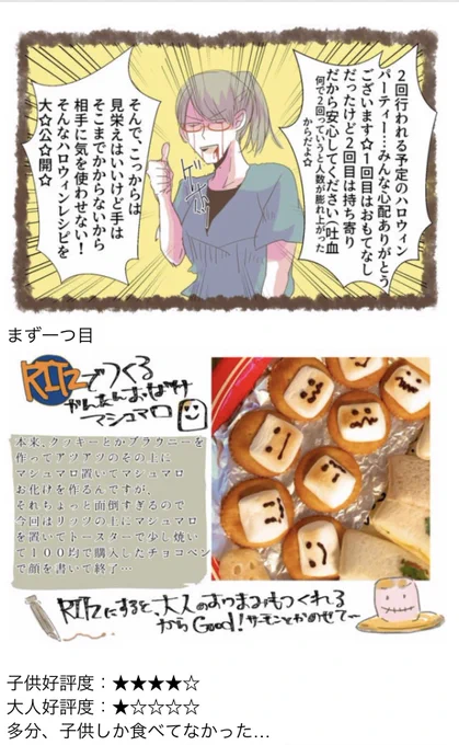 人気別メニュー(2/2) 