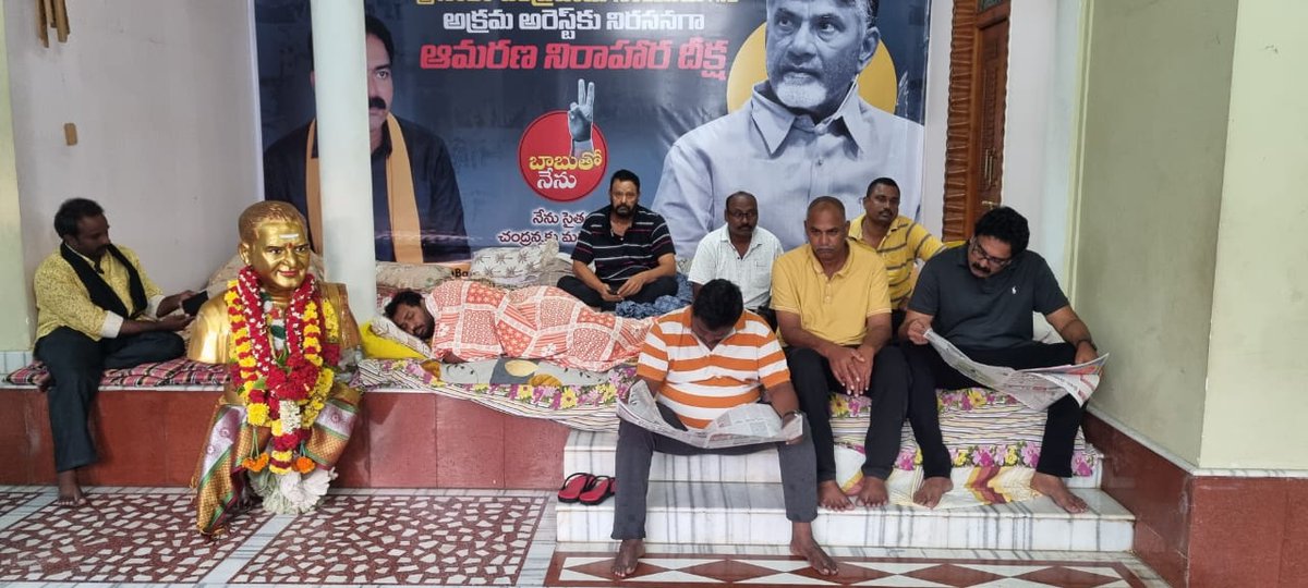 PaladuguVineela's tweet photo. ఆమరణ నిరాహార దీక్షలో భాగంగా మూడవ రోజు
ఉదయాన్నే వార్త పత్రికలు చదువుతున్న 
పెనమలూరు నియోజకవర్గ ఇంచార్జి
శ్రీ *బోడే ప్రసాద్* గారు మరియు తెలుగుదేశం పార్టీ నాయకులు
#IAmWithCBN
#BodePrasad
#TeamBode https://t.co/kVAYa4tXCP
