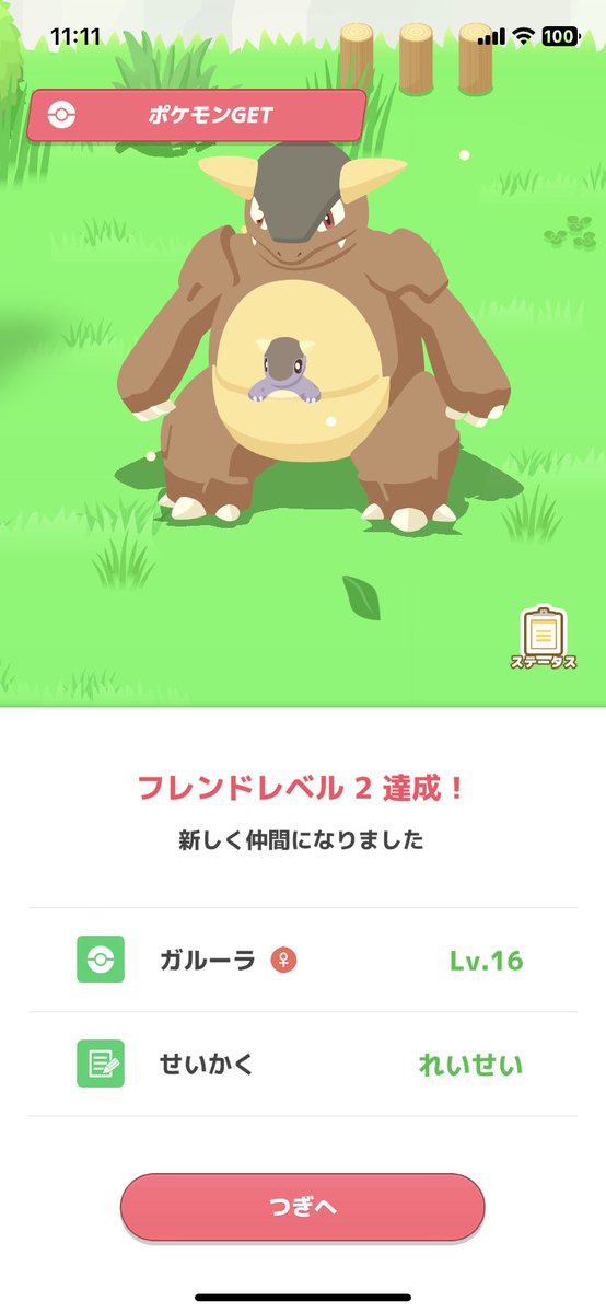 ぐう🐤ゆるポケ (@guu_poke) / X