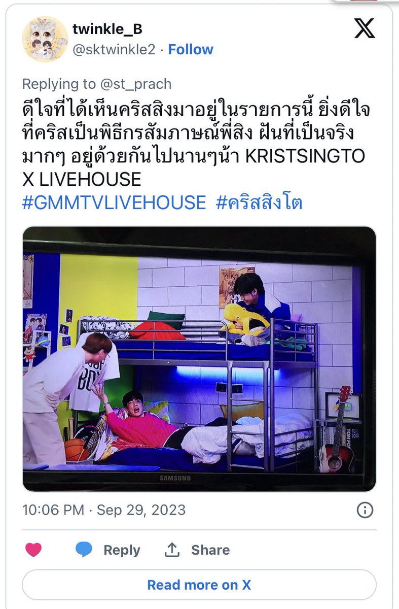 st_prach's tweet photo. ประกาศผู้โชคดีค่า. 🔅

 @sktwinkle2 
@ploypilin_022 

DM มารายงานตัวได้เลยน้าาาา
#คริสสิงโต 
#Project_PS https://t.co/y3KEmO5nql