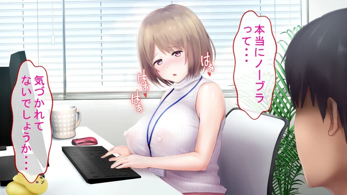 オフィスで透けニット 