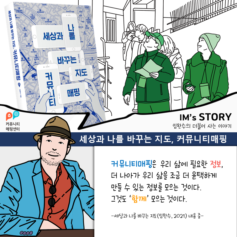 커뮤니티매핑센터 tweet media