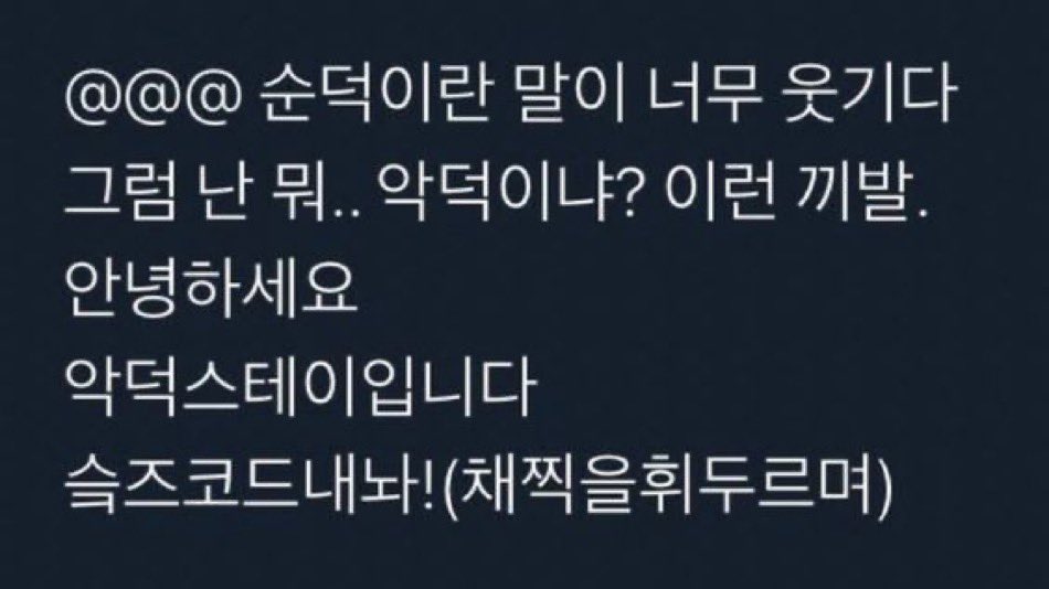 @@@ 순덕이란 말이 너무 웃기다
그럼 난 뭐.. 악덕이냐? 이런 끼발.
안녕하세요
악덕제로즈입니다
재배자컨내놔!(채찍을휘두르며)