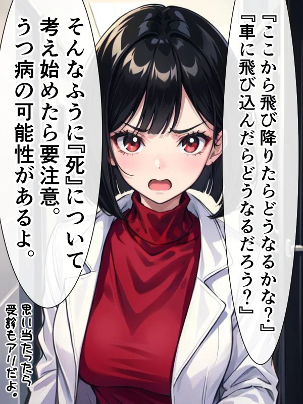 「心療内科に行くべき3つのタイミングとは!?」 心療内科に行くタイミングに迷う、という方はぜひお読みください。 もしも「死ぬ」ことを考えだしたら、心療内科に行きましょう、という話です。 https://yuik.net/col/49272.html