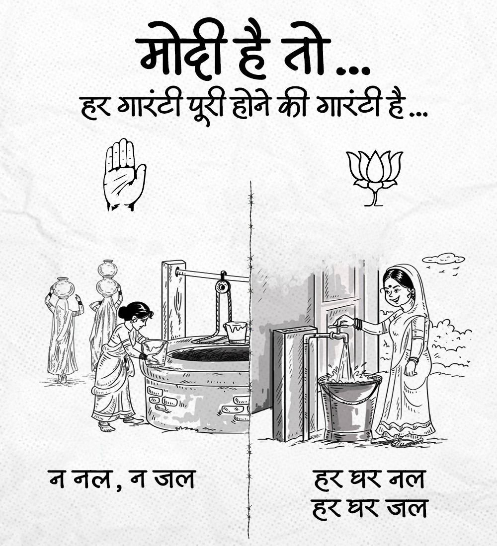 Yadav_KK88's tweet image. Modi doesn't just guarantee progress; he guarantees essential services. The Jal Jeevan Mission's success is proof of his commitment to the welfare of every citizen. #ModiForDevelopment #SevakBharatKa