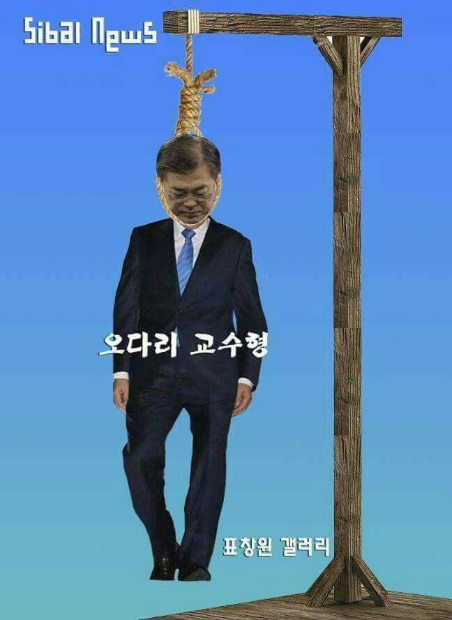 북한 김여정 하명에 대북전단살포 금지법을 통과시킨 간첩 문재인 이적행위는 헌법 제93조 사형이다 ㅡ
ㄹㅇ
#더불어공산당