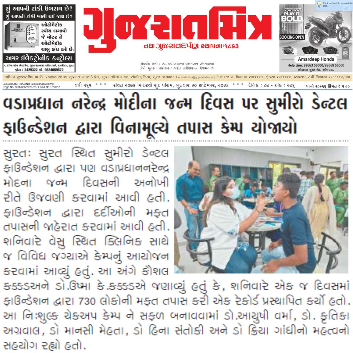 Celebrated PM Narendra Modi's 73rd Birthday Featured in top newspapers like Gujaratmitra, LOKTEJ, The Blunt Times, and Rajasthan Patrika! Honuored & thrilled by the #coverage. Summirow Foundation is committed to providing essential dental care solutions to society.

#dentalcare