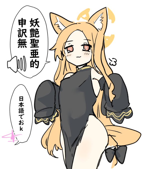 中国版セイアで申し訳ない 