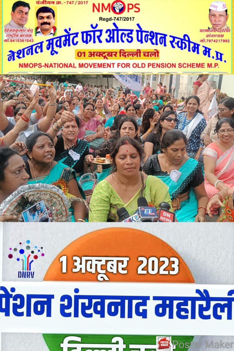 अपने आदर्श को पाने के लिए सैकड़ों बार असफल होने पर भी आगे बढ़े ।।                                                          1अक्टूबर 2023पेंशन शंखनाद रैली।   #RestoreOldPension
<a href="/vijaykba/">vijay</a> <a href="/ParmanandDehar1/">Parmanand Dehariya/president/Nmops/mp</a>  <a href="/DahayatShyam/">Shyam Dahayat.(Dahiya) it cell REWA NMOSP MP</a> <a href="/ImranSyedDanis1/">Imran Syed Danish</a> <a href="/Ramnaresh_1125/">Ramnaresh Kushwaha</a> <a href="/dksen/">Deepak Sen</a> 1976
<a href="/Rajkumaripanday/">Rajkumari Pandey</a>