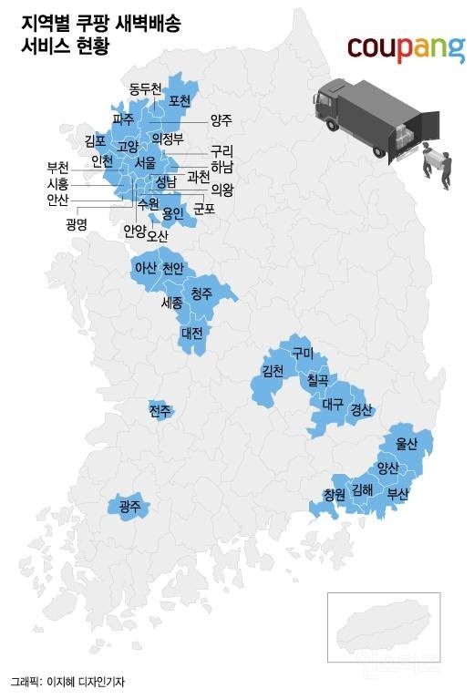 조금 충격적인 쿠팡 로켓배송 가능지역.
일명 쿠세권🤣

쿠세권은 지도 지역이 전부임.