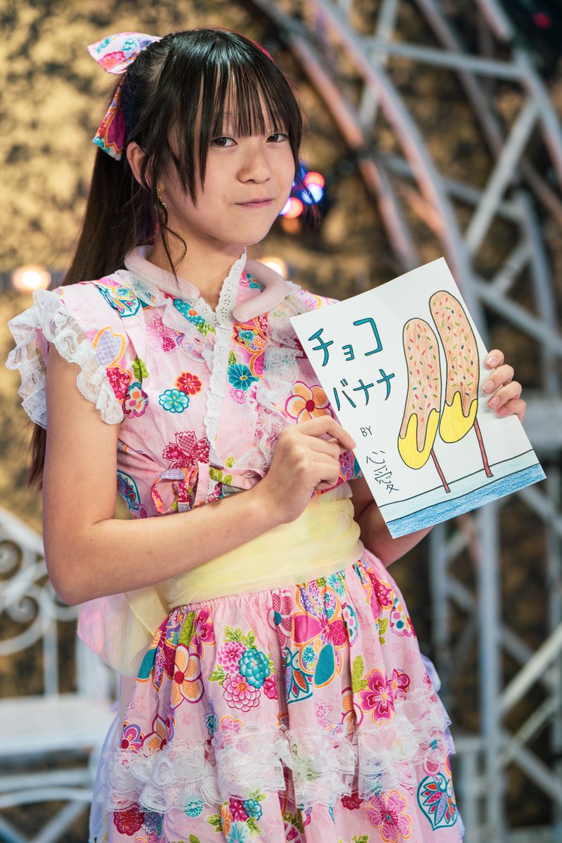 paruko657017780's tweet photo. 27.09.2023  ww祭り
ここあ （１）        💎🍫🍌
#ここあ #心愛 #ww #ww祭り https://t.co/6cjYOMqTI6