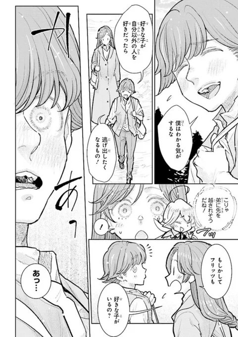 🎂最新話更新🎂

『貴族から庶民になったので、婚約を解消されました!』第28話②が更新! 両親の復縁に納得いかないアンナだが、一方フリッツは…?

コミックス①～⑤巻、大好評発売中✨

🍪コミックウォーカー
https://t.co/MCDnI4vLGi

🍪ニコニコ静画
https://t.co/166pmlyIFE

#フロース 