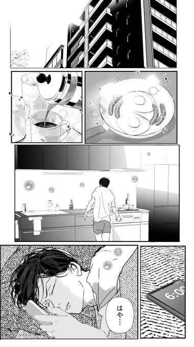 土曜AM篤光 