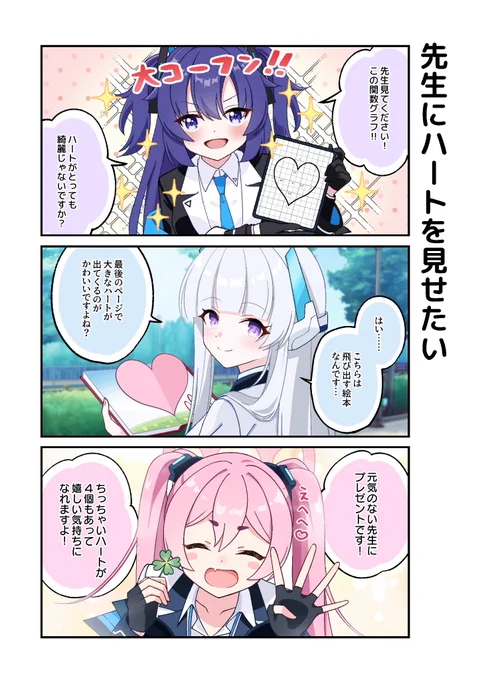 セミナーで三者三様

#ブルアカイラスト部 