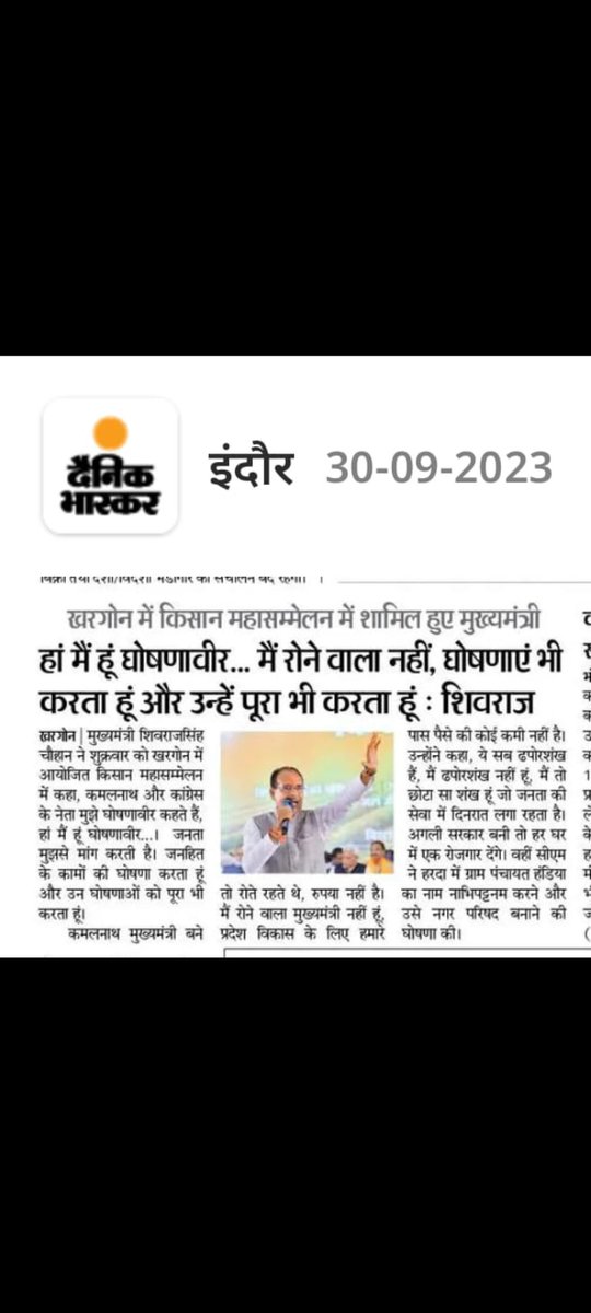 @Manish_NSTA <a href="/ChouhanShivraj/">Shivraj Singh Chouhan</a> <a href="/Zeepramod/">Pramod Sharma</a> <a href="/BJP4MP/">BJP Madhya Pradesh</a> <a href="/OfficeOfKNath/">Kamal Nath</a> <a href="/INCMP/">MP Congress</a> #12_अप्रैल_की_घोषणा_पूरी_करो
मुख्यमंत्री श्री <a href="/ChouhanShivraj/">Shivraj Singh Chouhan</a> जी आपकी घोषणा पत्थर की लकीर होती है फिर ये 12 अप्रैल की घोषणा अधूरी क्यो है क्या ये शिक्षक आपके भांजे भंजिया नहीं है क्या इनसे आपको प्यार नही है कब जारी होंगे इनके आदेश ? <a href="/Zeepramod/">Pramod Sharma</a> <a href="/BJP4MP/">BJP Madhya Pradesh</a> <a href="/OfficeOfKNath/">Kamal Nath</a> <a href="/INCMP/">MP Congress</a>