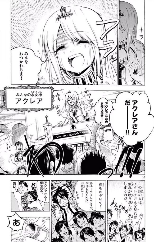 女の子の水を飲まないと生きていけない世界の話(3/15)