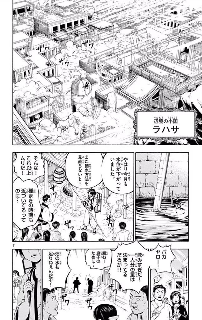 女の子の水を飲まないと生きていけない世界の話(3/15)