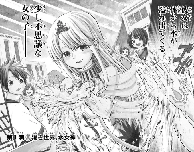 女の子の水を飲まないと生きていけない世界の話(2/15)
