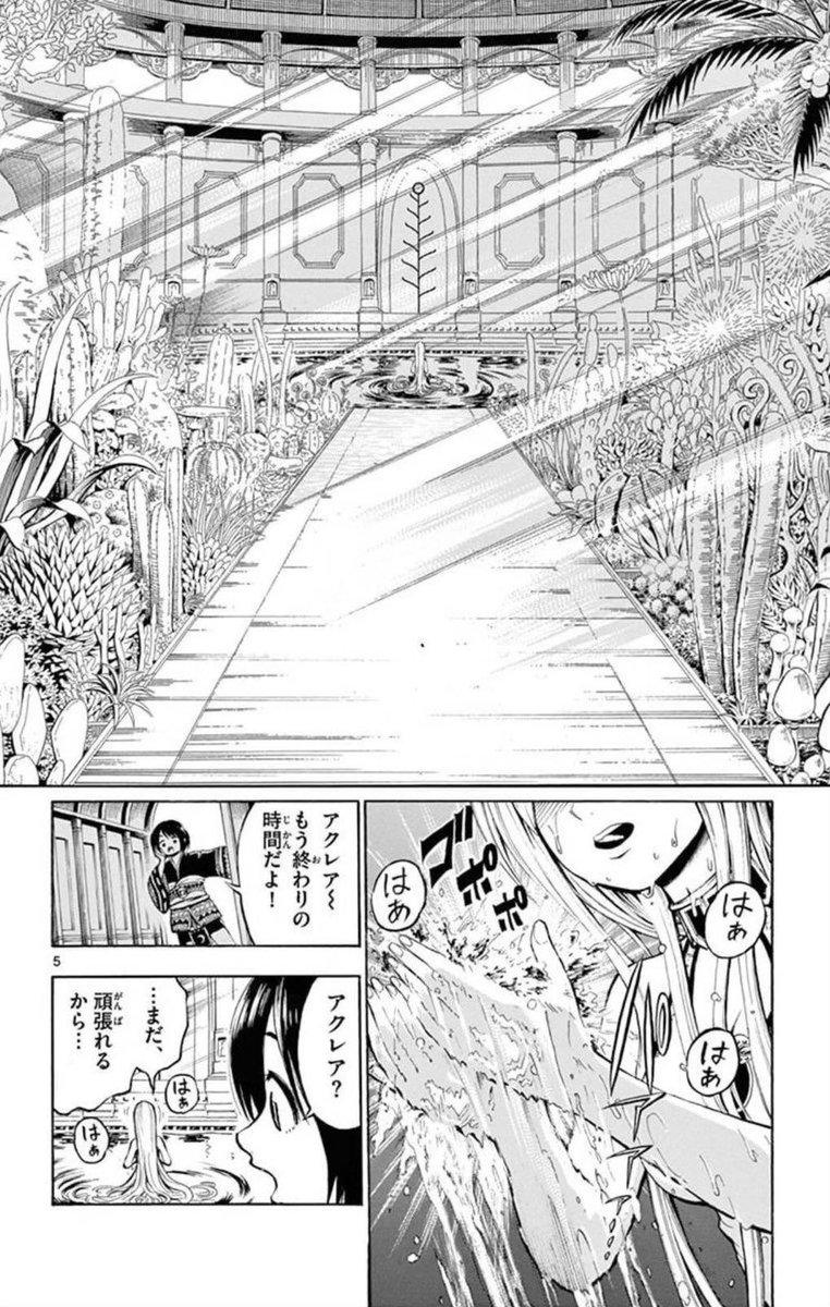 女の子の水を飲まないと生きていけない世界の話(2/15)