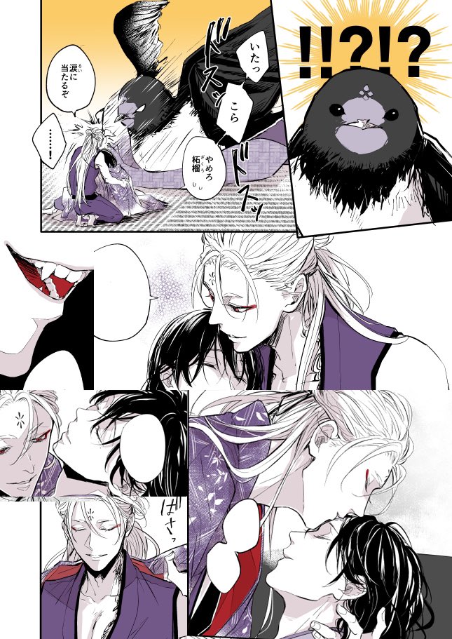 J庭54新刊「季鬼草紙」 B5/12P/カラー/全年齢 #鬼は今日も雨を待つ