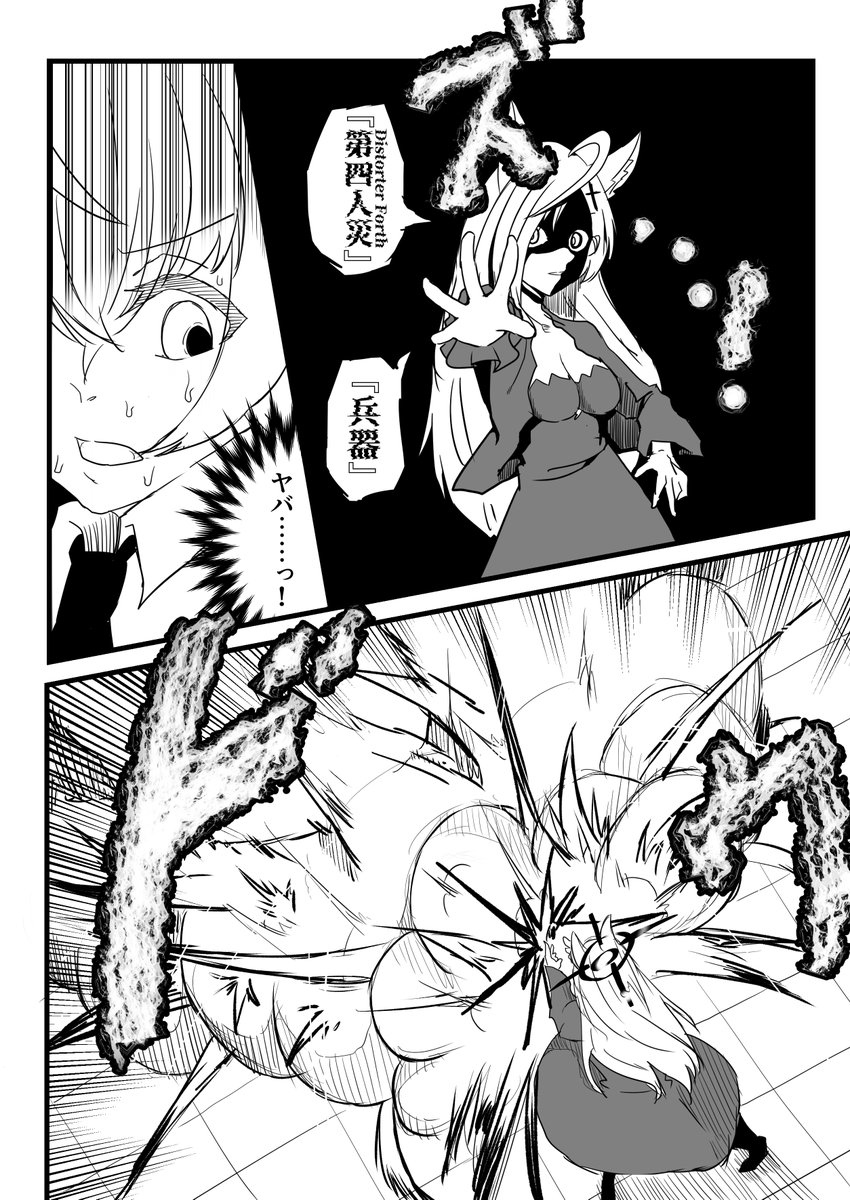 続きです 