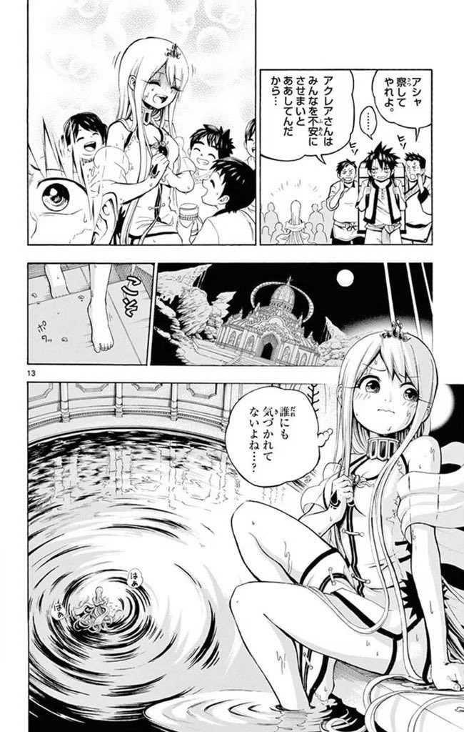 女の子の水を飲まないと生きていけない世界の話(4/15)