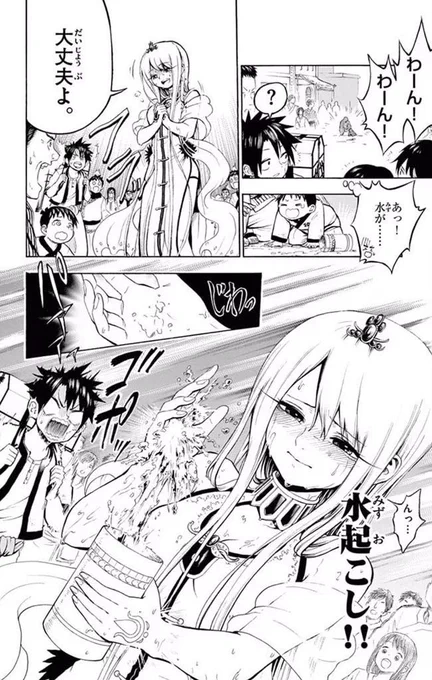 女の子の水を飲まないと生きていけない世界の話(4/15)