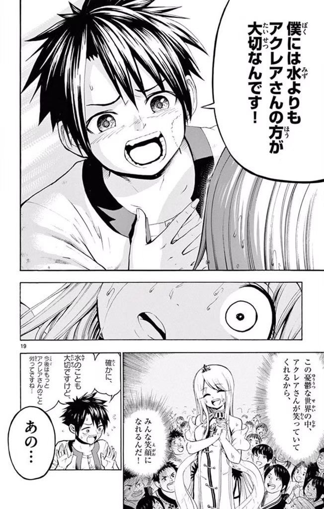 女の子の水を飲まないと生きていけない世界の話(6/15)