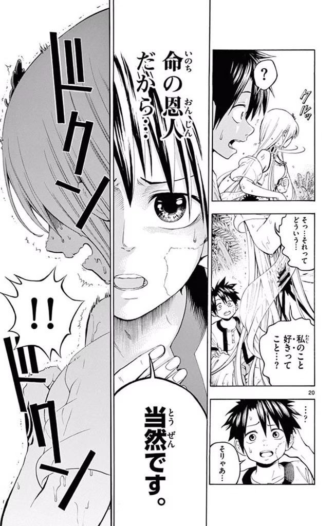 女の子の水を飲まないと生きていけない世界の話(6/15)