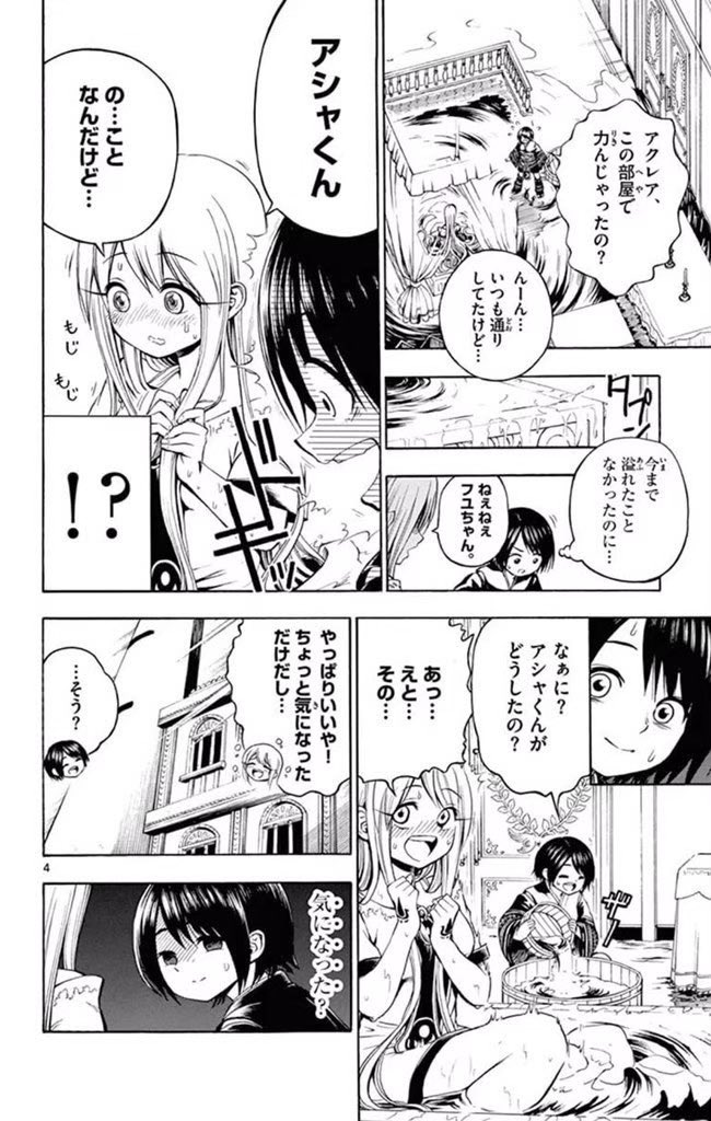 女の子の水を飲まないと生きていけない世界の話(7/15)