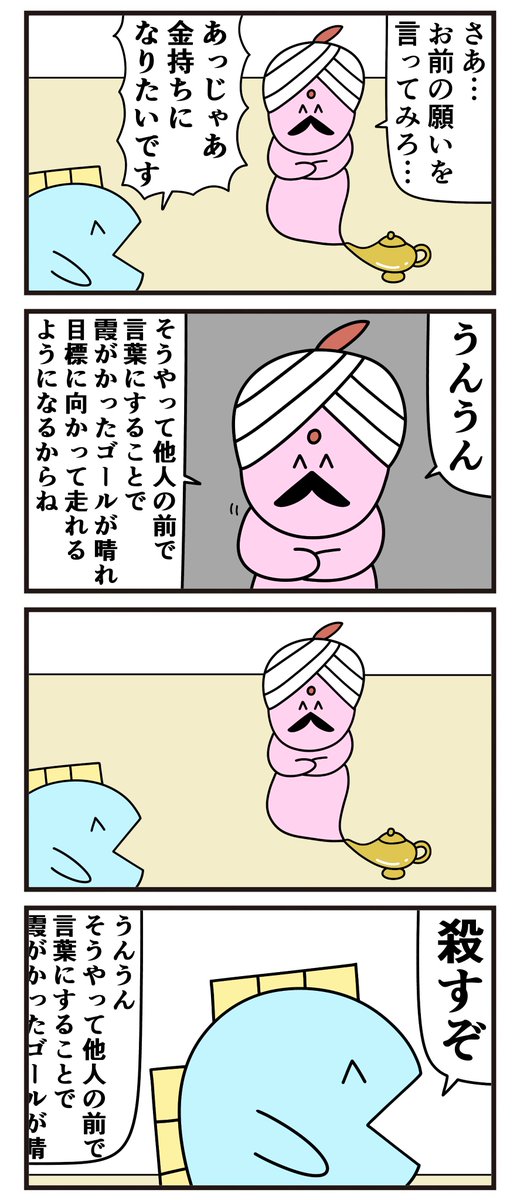 魚の4コマ「うんうん」