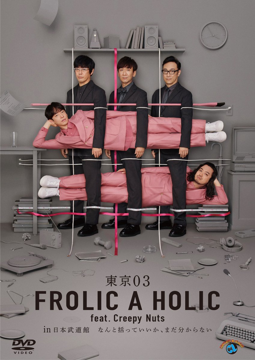 東京 03 FROLIC A HOLIC feat. Creepy Nuts in 日本武道館