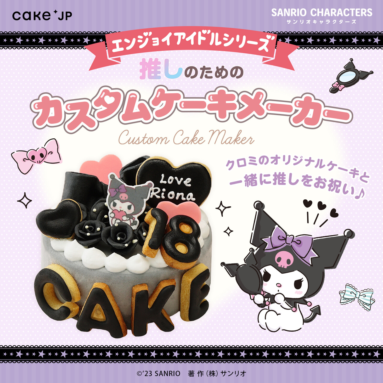 クロミ【サンリオ公式】 on X: 
