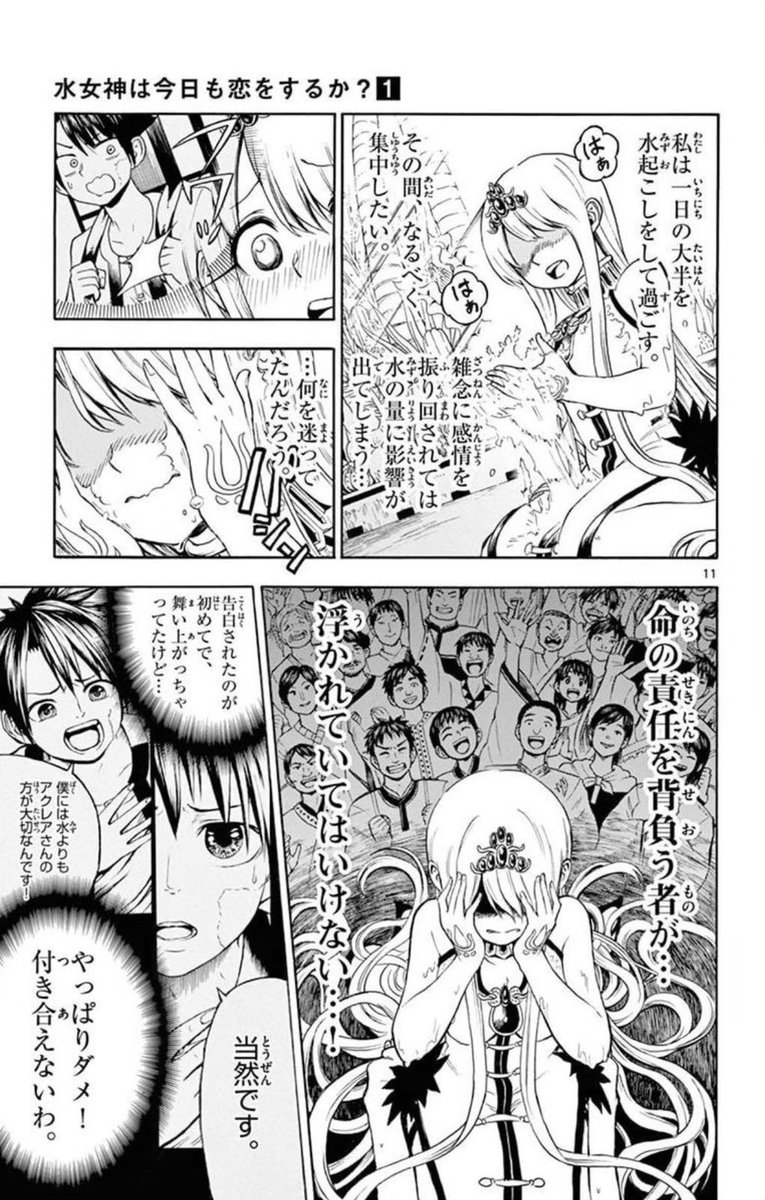 女の子の水を飲まないと生きていけない世界の話(9/15)