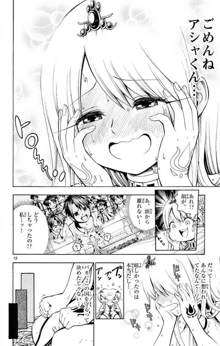 女の子の水を飲まないと生きていけない世界の話(9/15)