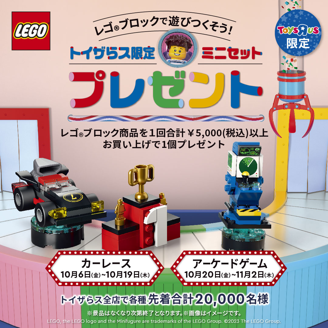 レゴ ジャパン公式 on X