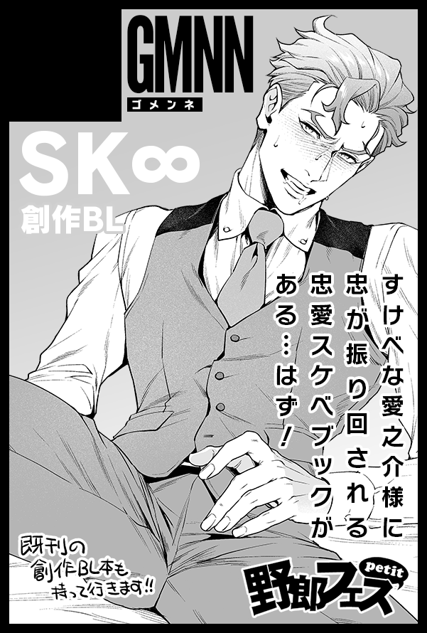 11月のスパークと1月のインテ&野郎フェスプチ申し込みました!!!どっちも新刊出せるように頑張るぞぉ