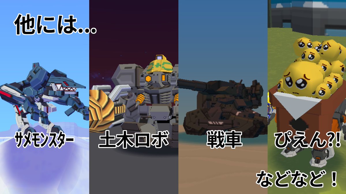 AssembleGP's tweet photo. アセンGPは、オリジナルロボを作ってブンドドしたり、機体を評価しあうことで「広く交流を広めることを目的としたGP」です。

飛び入り参加・見学OK！
皆様のご参加をお待ちしております！

Discordサーバーはこちら→https://t.co/H7hk6HF7Ys

#アセンGP #鋼鉄戦記C21 https://t.co/dtlKySTl6N