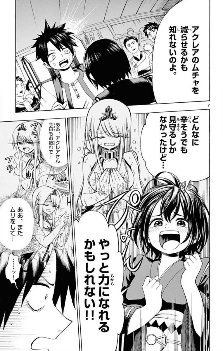 女の子の水を飲まないと生きていけない世界の話(13/15)