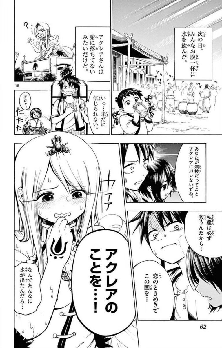 女の子の水を飲まないと生きていけない世界の話(15/15)