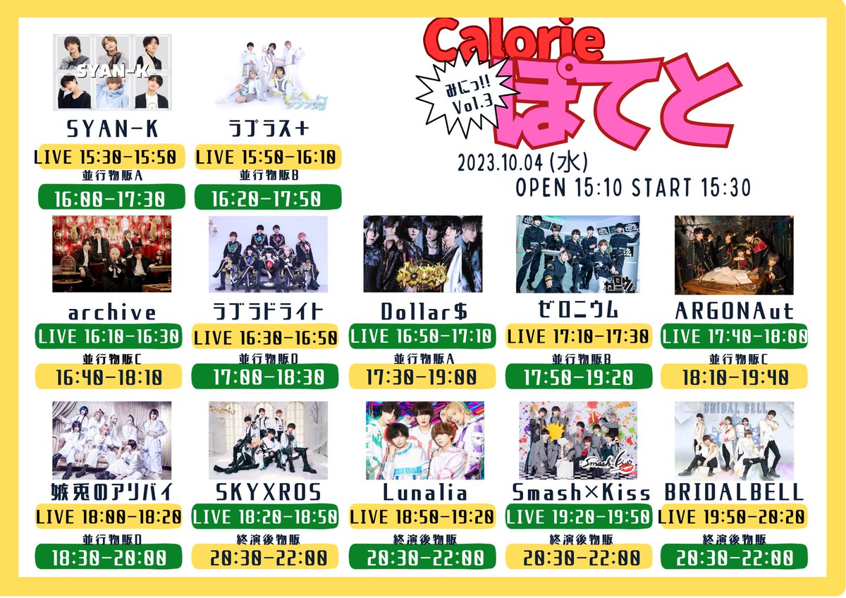 potato__info's tweet photo. ⚠️お知らせ⚠️

本日22:40〜チケ発予定でしたが、他イベント様と被ってしまっている為、
23:05〜に変更とさせていただきます🙇

URLに変更はございません🙇当日の変更となり申し訳ございません。よろしくお願い致します。

🎫チケ発🎫
9/30 23:05〜
https://t.co/mDv5wwxfJN https://t.co/Zcumz5Kds9