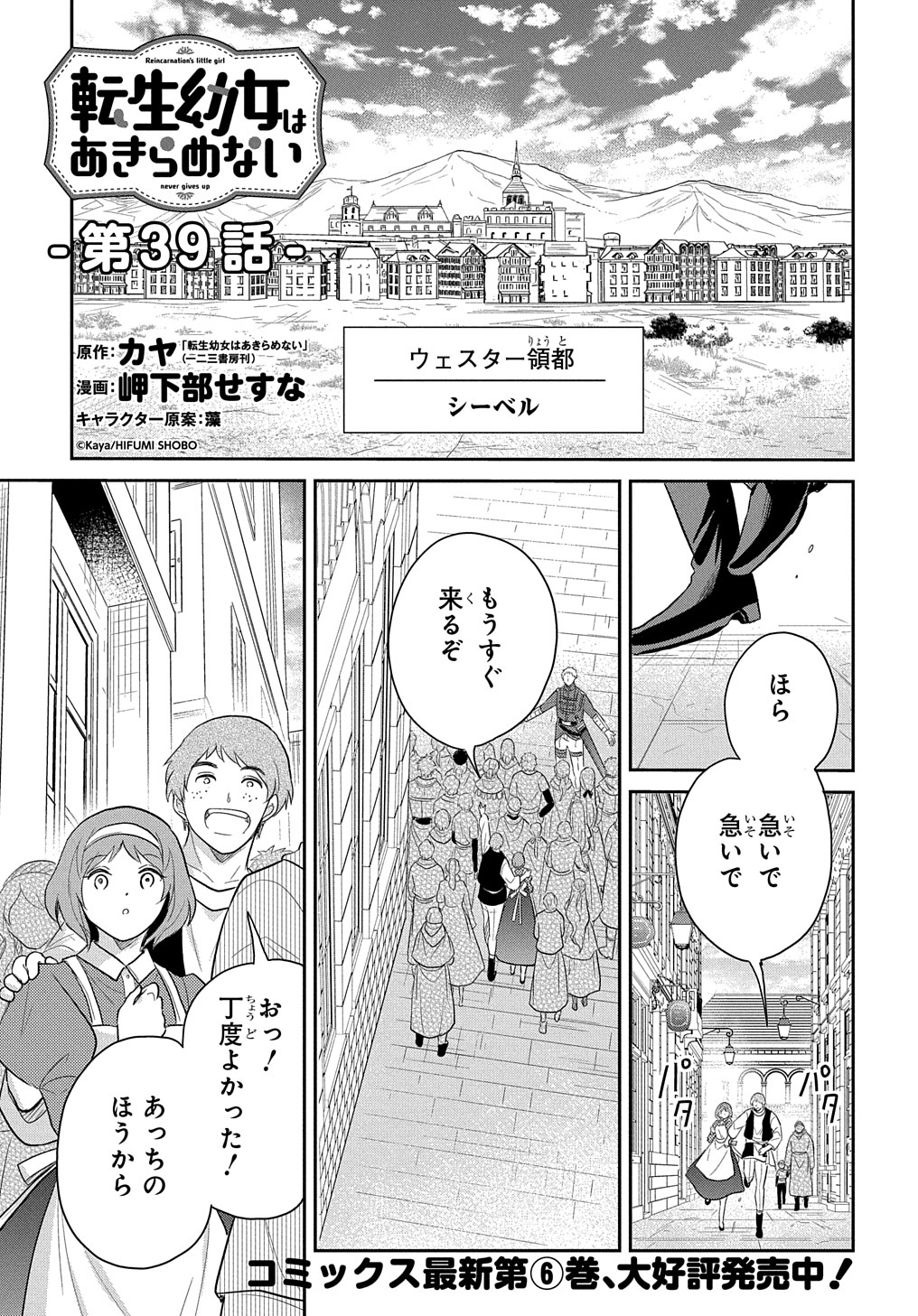 転生幼女はあきらめない1〜9 小説【転生幼女はあきらめない】1巻～