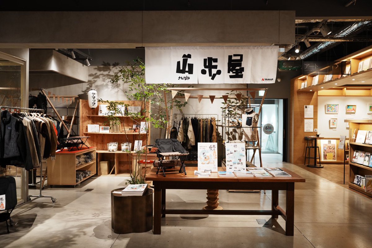 Emk_U's tweet photo. 9/30-10/22まで、福岡の#六本松蔦屋書店で、#YAMAP のポップアップストア #山歩屋 をオープンしています。

福岡山歩マップの配布、YAMAP STOREの商品販売、ザックや靴のレンタルなどなど、福岡のみなさんを山歩に誘います。

ぜひ遊びに来てください〜⛰️ https://t.co/Th4mqmOx7E