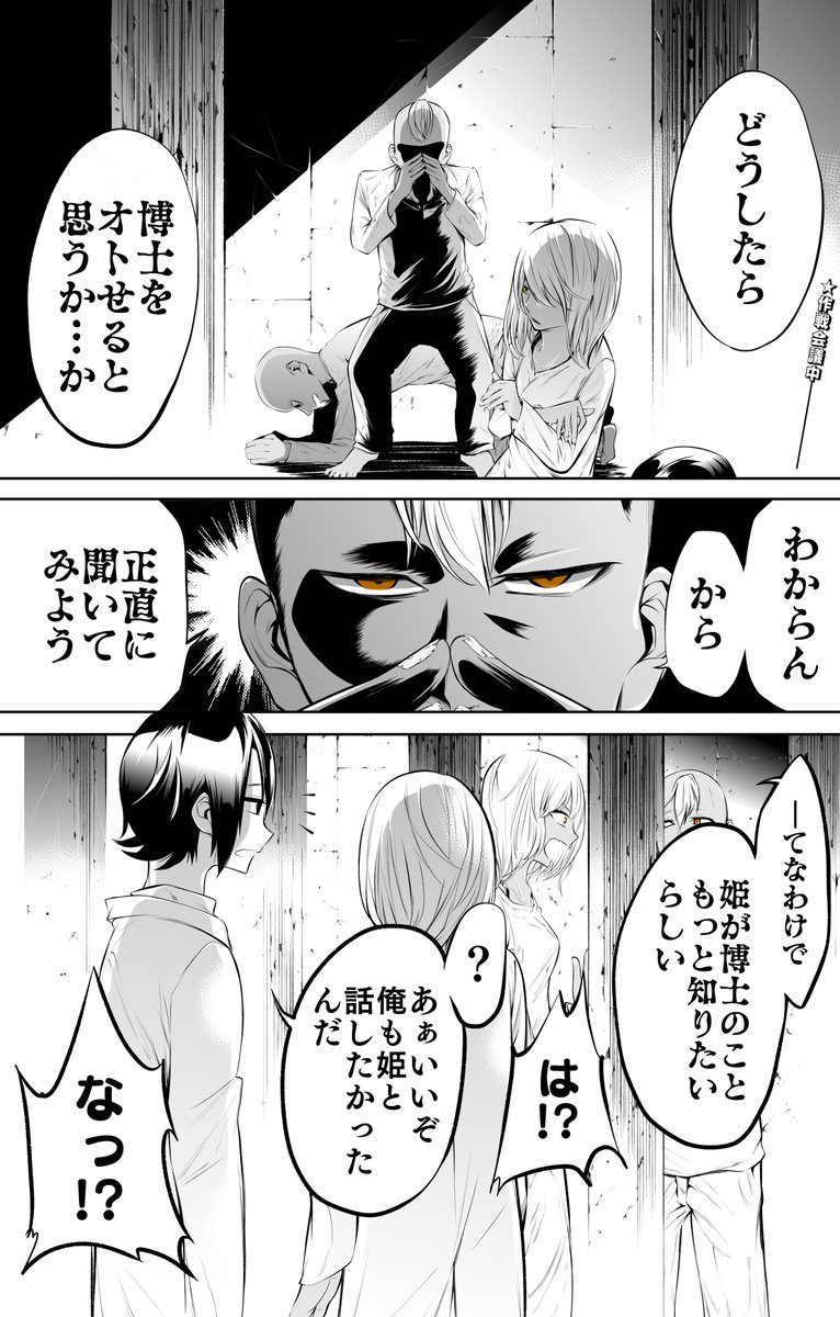博士と××したい助手ゾンビ⑪(1/2)  #漫画が読めるハッシュタグ #再掲
