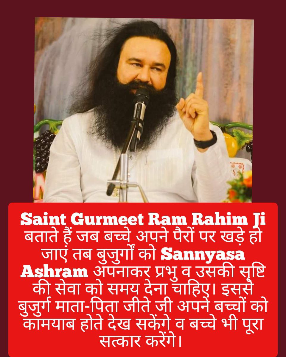 Saint Gurmeet Ram Rahim Singh ji ने बताया मानव जीवन को सुख शांति से जीने के लिए औरत और पुरुष एक दूसरे का सम्मान करें जिससे गृहस्थी अच्छे से व्यतीत हो #StagesOfLife औरत और पुरुष दोनों एक दूसरे के पूरक है #SaturdayVibecs