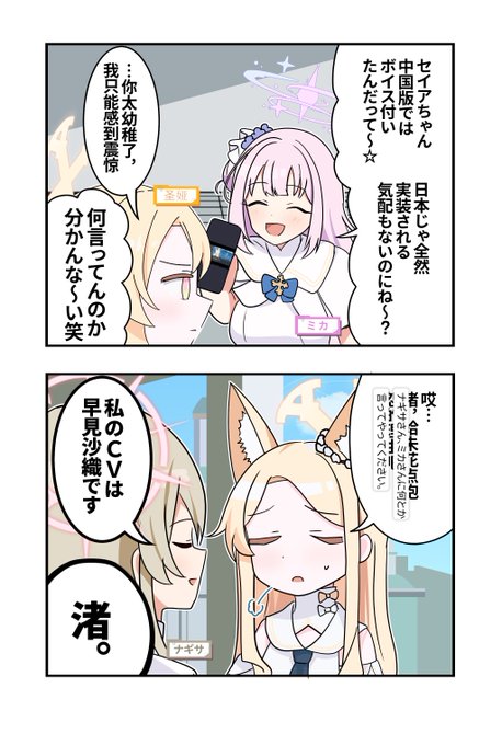 #ブルーアーカイブ #ブルアカ